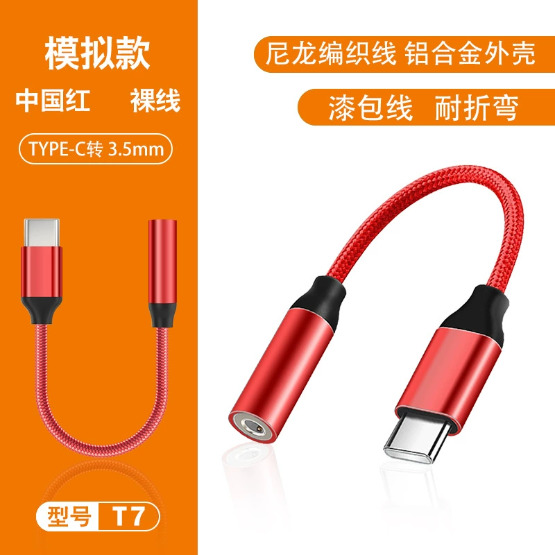 Адаптер-кабель (Huawei Samsung) T8/T7, Type-C на 3,5 мм, варианты Hi‑Fi цифровые и аналоговые