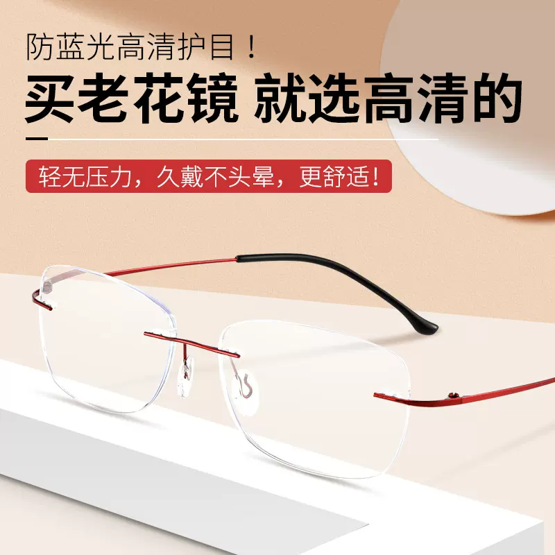 2023款超轻高清老花镜无框纯钛近视眼镜男防蓝光丹阳三木眼镜7002