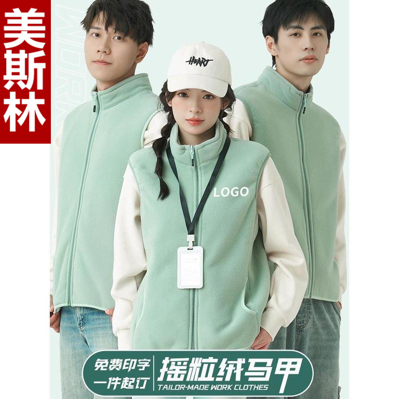 기모 양복 조끼는 학교 유치원 교사 교육 광고 양복 조끼 인쇄 로고 슈퍼마켓 활동 조끼