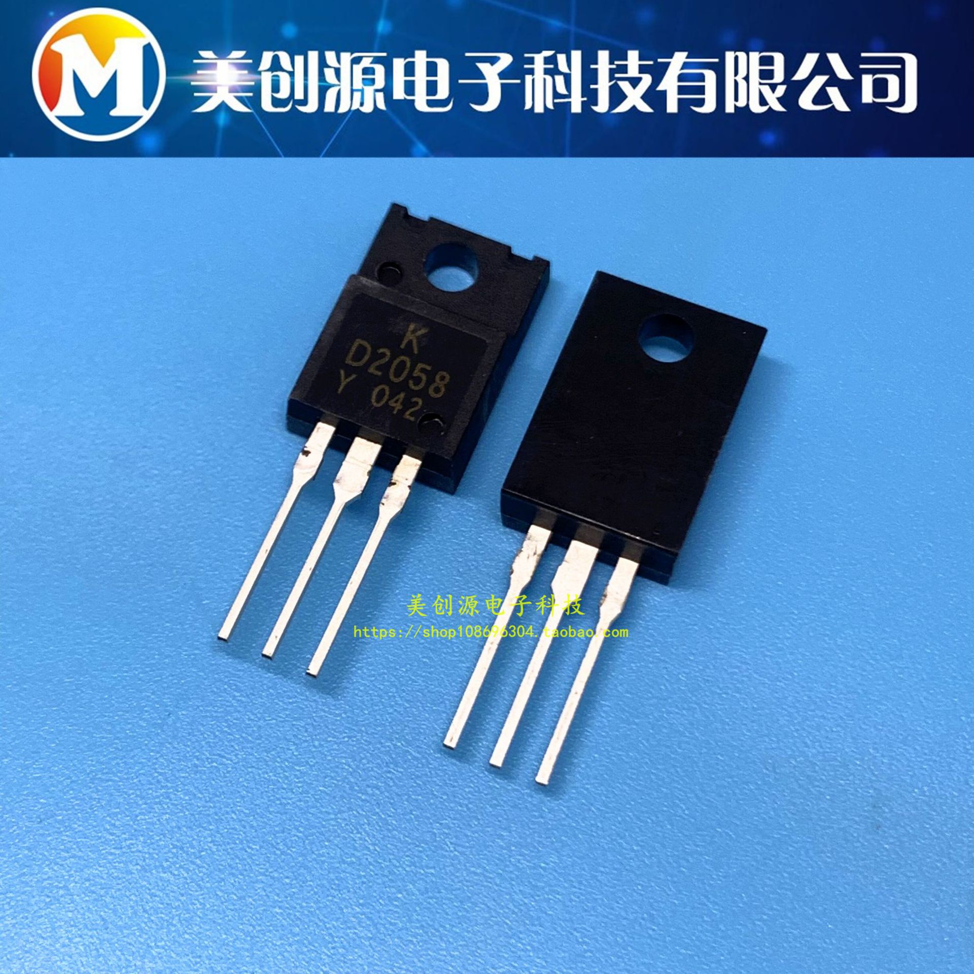 D2058 2SD2058 全新原装三极管 TO-220 现货供应 质量保证 可直拍