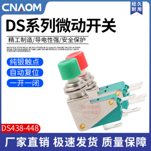 按钮微动开关DS438-448微动开关DS-438 KW3-0Z 高品质-阿里巴巴