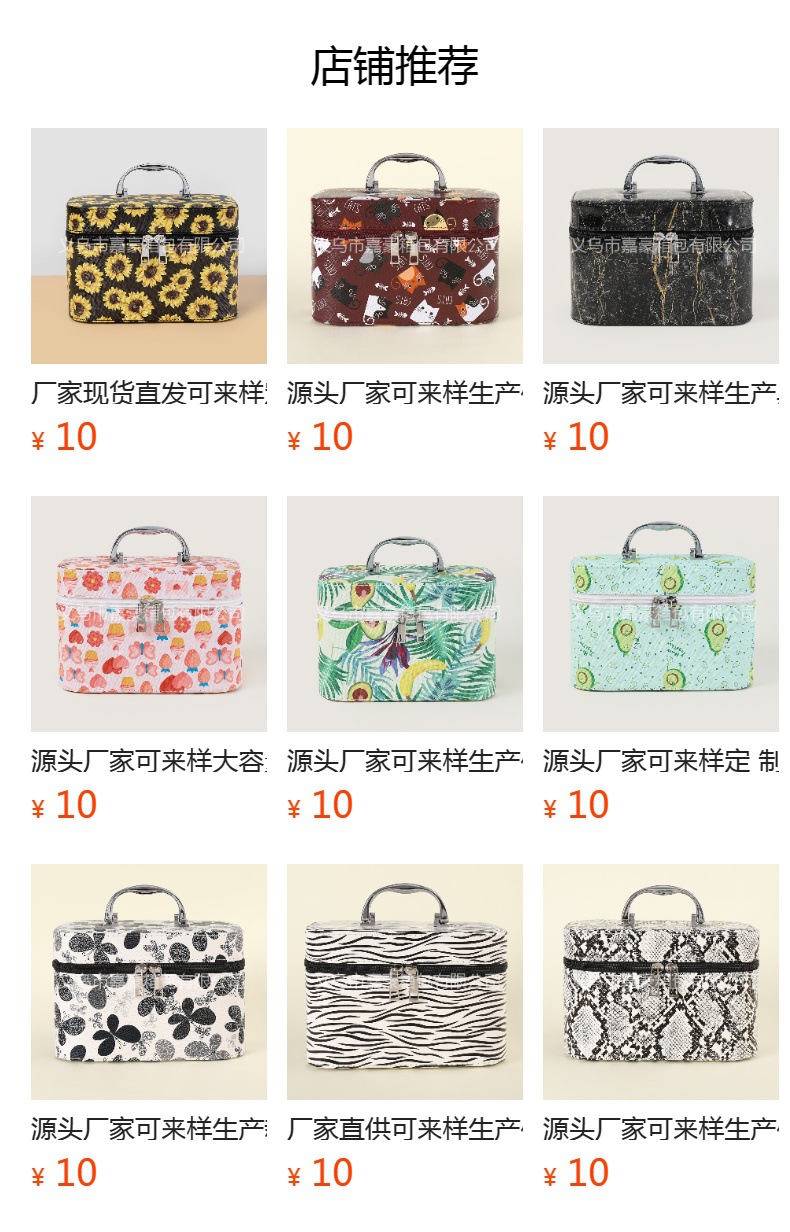 预览状态下无法点击,发布后,可点击跳转到对应的商品页面