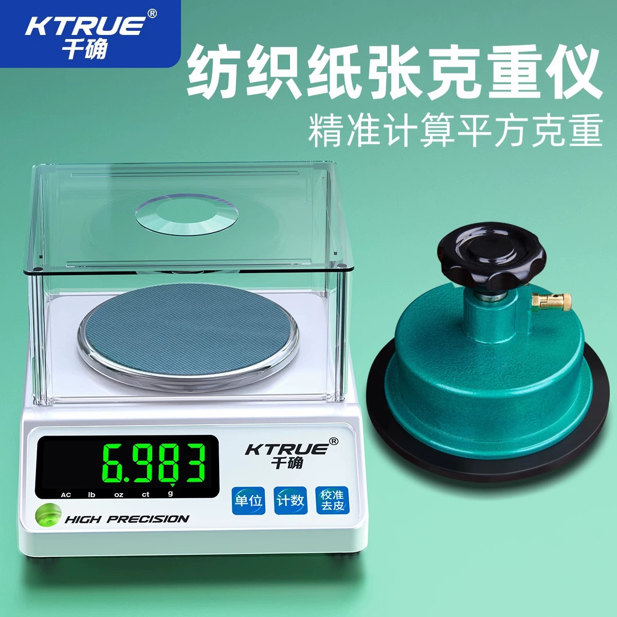 Текстильные электронные весы для измерения ткани ткани бумажный картон для квадратного веса