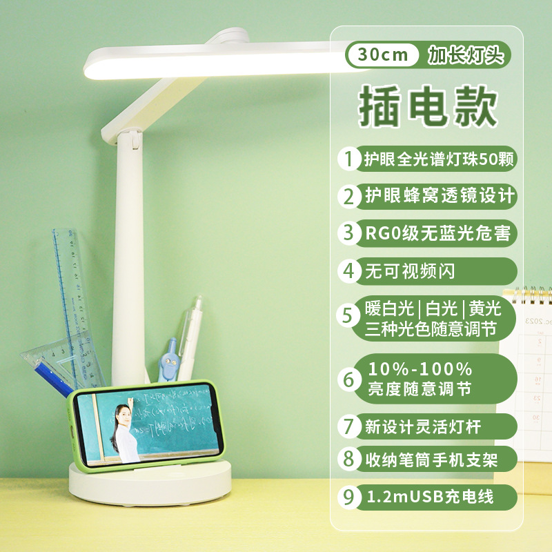 Plug-in model [three-tone lighting + stepless dimming]