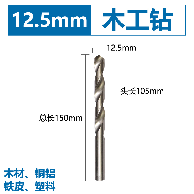 acero de alta velocidad hss mango recto carpintería torsión broca hierro aleación de aluminio cobre plástico tubo de PVC taladro eléctrico perforador especial
