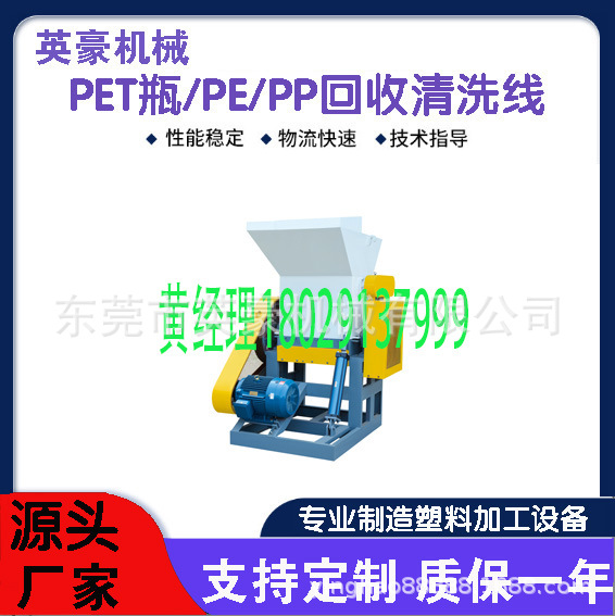 吊针瓶回收利用 医废盐水袋/PP吊瓶破碎清洗再生回收生产线