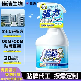日化用品加工;衣物清洁护理;马桶洁厕剂
