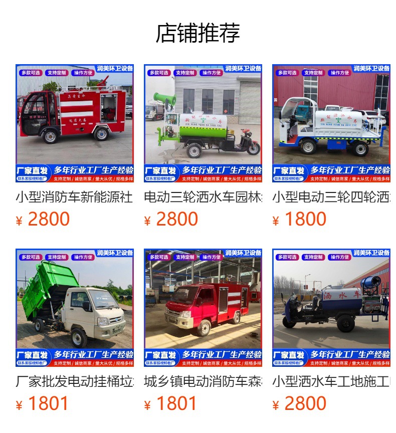 Sprinkler Truck Battery Engineering Road Fog Cannon Truck Spray Truck for Construction Site, Multi-Functional Small Dust Reduction Truck for Landscaping
