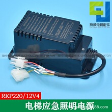 ��݌��Ñ��������Դ RKP220/12V4�I��巽ͨԒ���v늳�ȫ�����