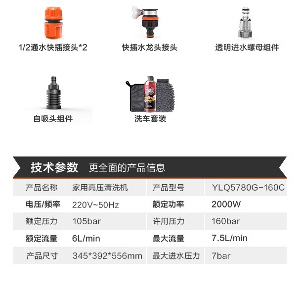 Yili 5780 Courtyard Cleaning Machine, Household Car Washing Machine, Water Pump, High-Pressure Water Gun, Floor Cleaning, Car Washing Tool, Sensor Gun