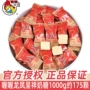 喔喔龙凤呈祥婚庆散装喜糖