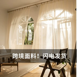 布艺窗纱;布艺窗帘;窗帘面料