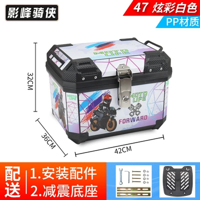 Motorcycle trunk, Vehicle Pp Tail Box - standard-model-47l-tail-box-colorful-white-shock-absorbing-base-pp-material