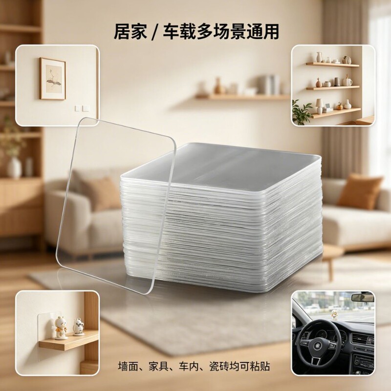 Strong Adhesive Double-Sided Traceless Stickers, No Need for Nails, Won'T Damage the Wall, Special Adhesive Sheets for Fixing Picture Frames, Hanging Paintings, and Photos on the Wall Strong Adhesive Double-Sided Traceless Stickers, No Need for Nails, Won'T Damage the Wall, Special Adhesive Sheets for Fixing Picture Frames, Hanging Paintings, and Photos on the Wall