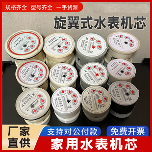 ����ˮ��Cо���4��DN15����ʽ�������ϳ��ⷿ����ָ�������