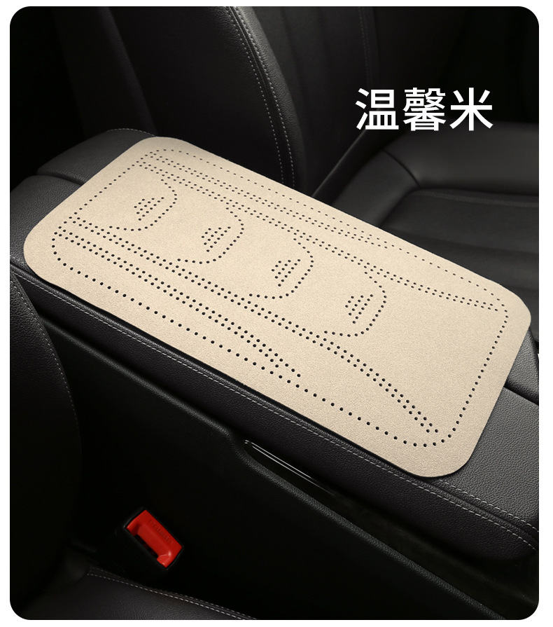 New car armrest cushion made of suede and Nappa leather, double-sided armrest protector with perforations, interior modification accessories