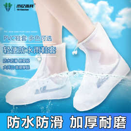 防水鞋套户外防雨防滑成人儿童防滑耐磨PVC鞋套反复使用加厚鞋套