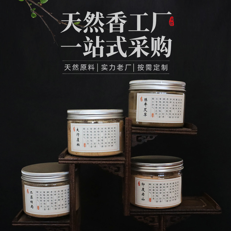 印度老山檀香香粉玉檀道打篆制线香塔香倒流香篆太行崖柏批发拿样