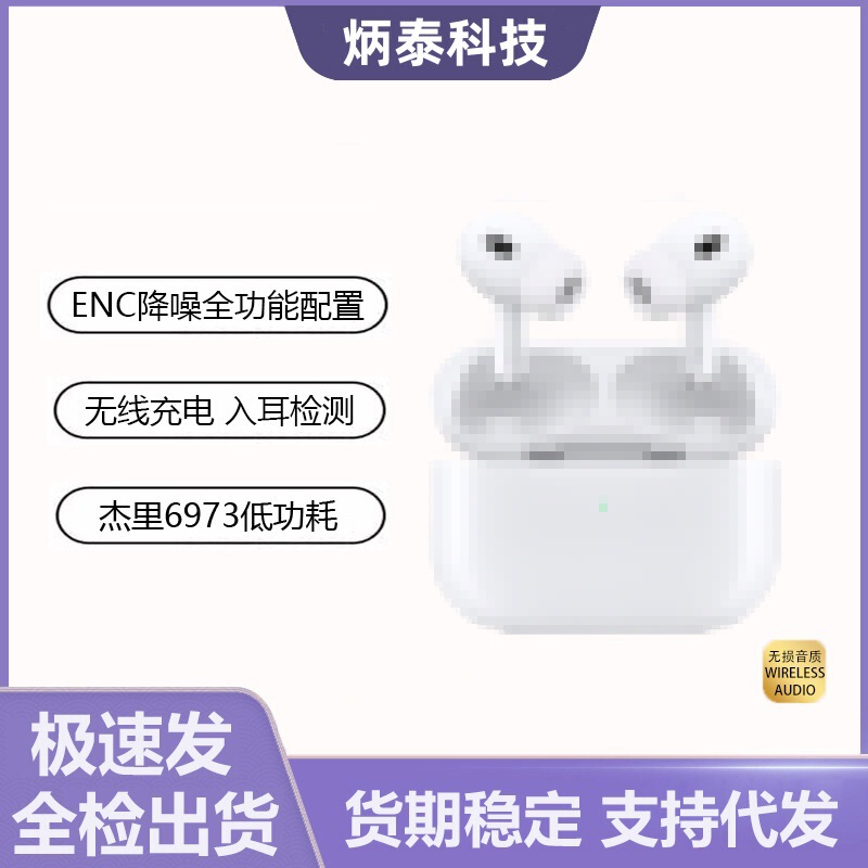 Huaqiangbei Pro2 世代の真のワイヤレス Bluetooth ヘッドセット、インテリジェントなノイズリダクション、高品質の Air4 ヘッドセットはワイヤレス充電をサポート|undefined
