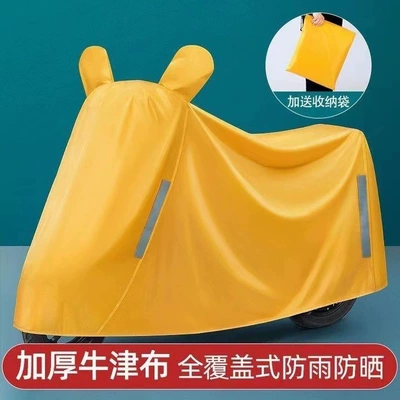 Electric Vehicle Rain Cover, Full Cover for Electric Bikes, Rainproof Cover for Motorcycles, Sun Protection and Waterproof Motorcycle Cover, Scooter Raincoat Set