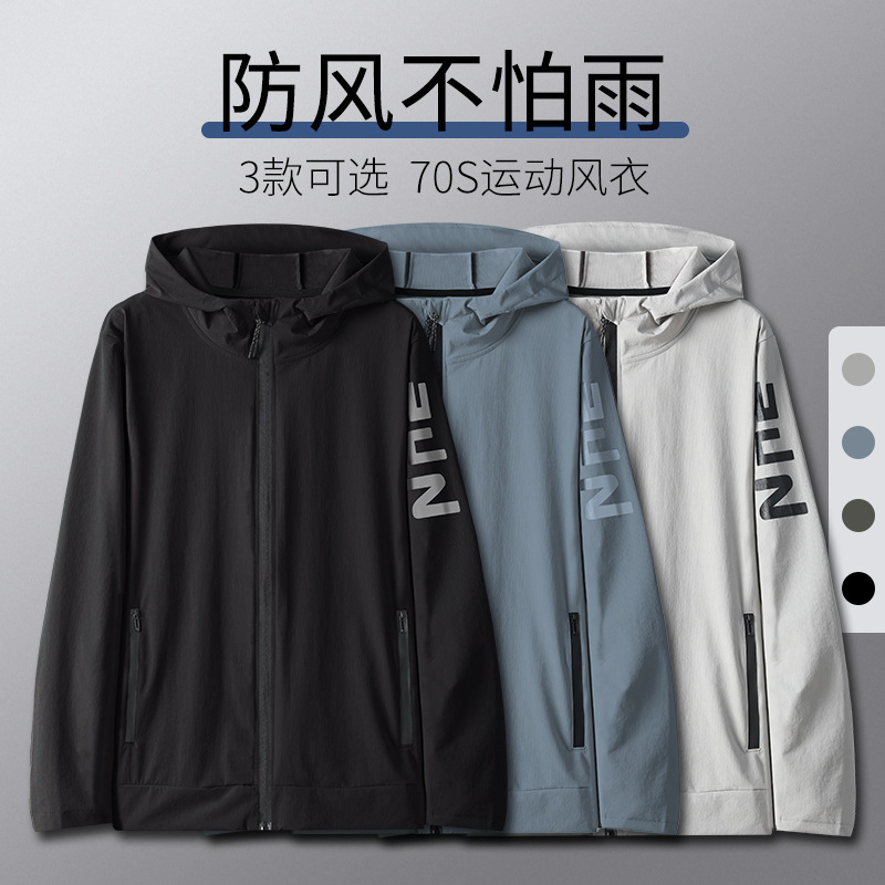 Sports jacket men's windbreaker windproof rain-proof sweater training autumn and winter running clothes thin waterproof quick-drying hooded jacket Sports jacket men's windbreaker windproof rain-proof sweater training autumn and winter running clothes thin waterproof quick-drying hooded jacket