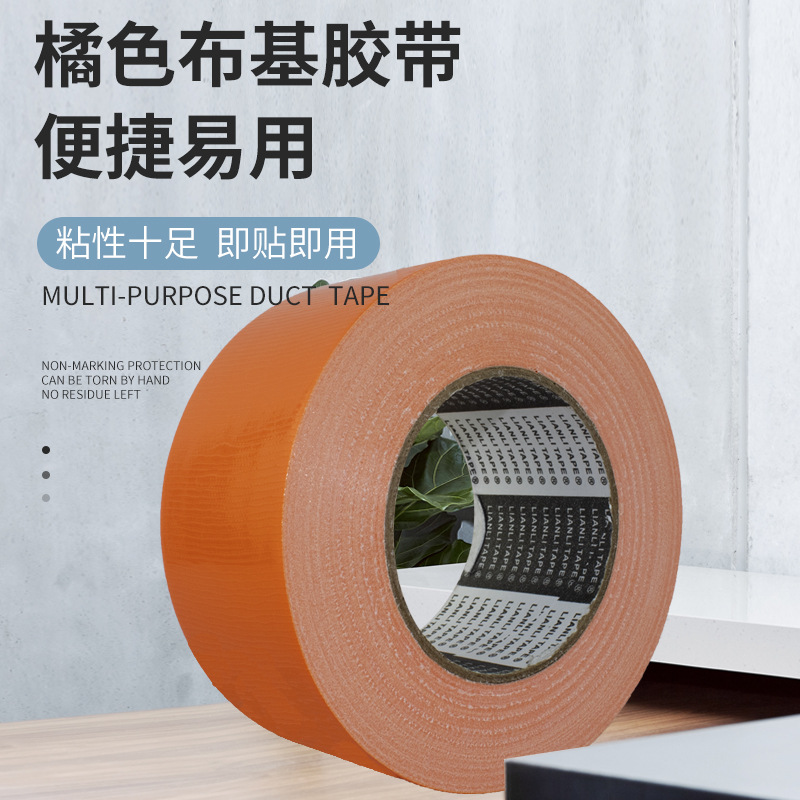 橘色布基胶带240U英文芯高粘会展装饰标识地毯拼接地膜瓷砖保护