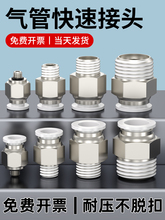 ���8mm��ܿ��ٽ��^PC8 4 10 6-M5 01 02�ݼyֱͨ��ך������^