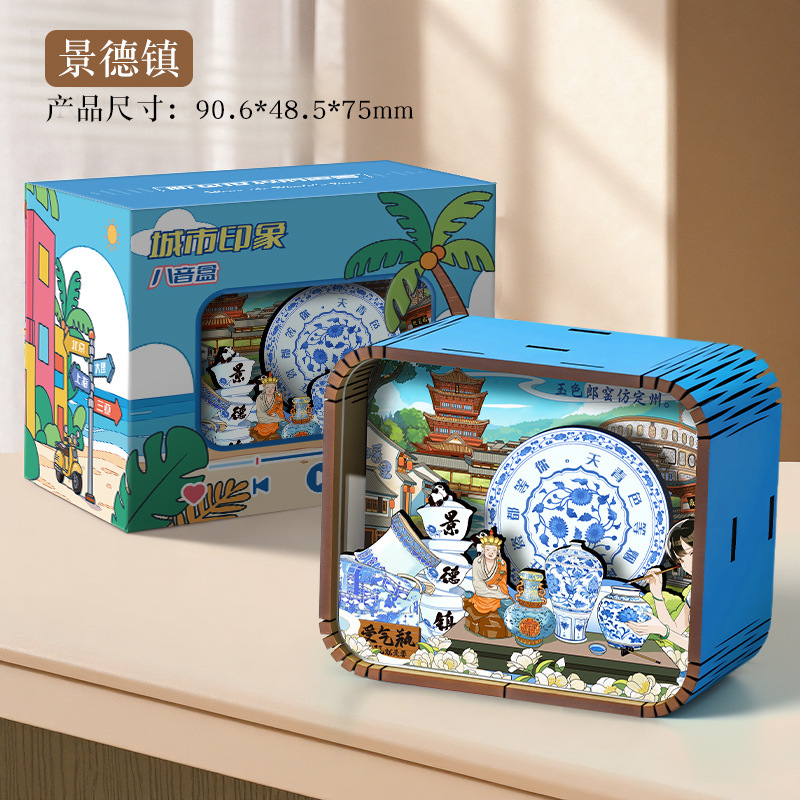 原创木质音乐盒城市景点文创八音盒旅游纪念品国潮摆件冰箱贴摆摊|undefined