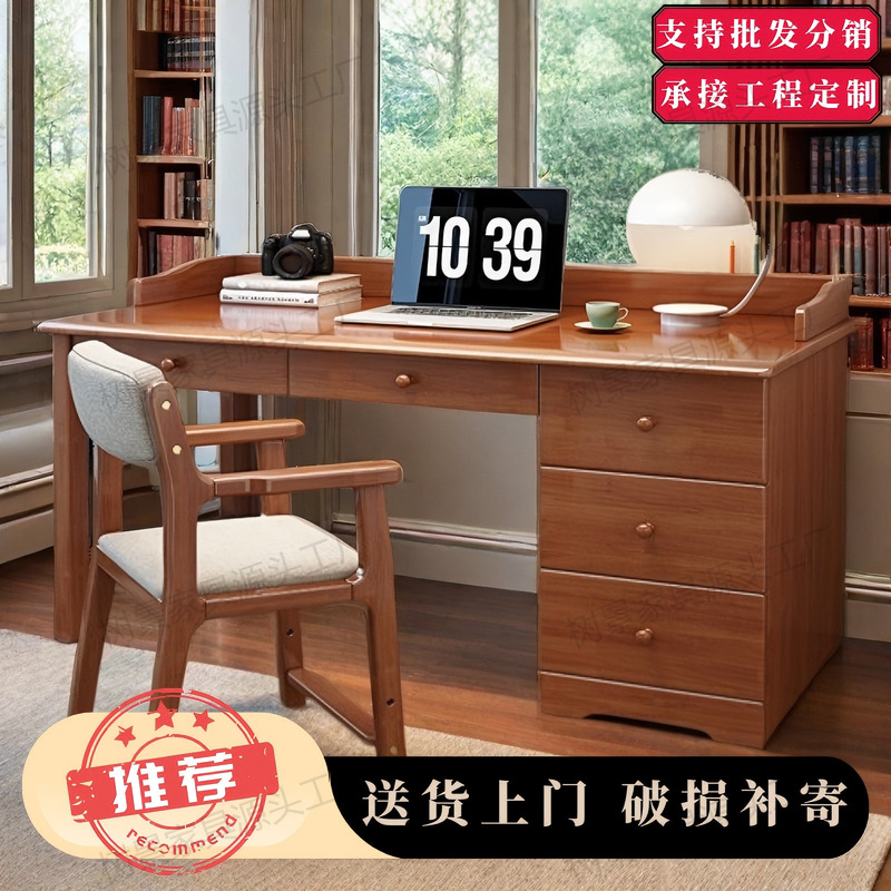 Solid Wood Desk Adult Writing Desk Modern Simple Computer Desk Home Desk Bedroom Table