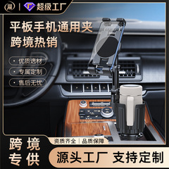 国境を越えたユニバーサルカーウォーターカップホルダー携帯電話ホルダーカーウォーターカップホルダーナビゲーション携帯電話ホルダー中央制御ホルダードリンクホルダー新しい