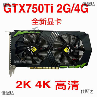 ȫ��GTX750Ti 4G�@�����ųʽ��X�Α��ƈD�����@��2G �� ����4K
