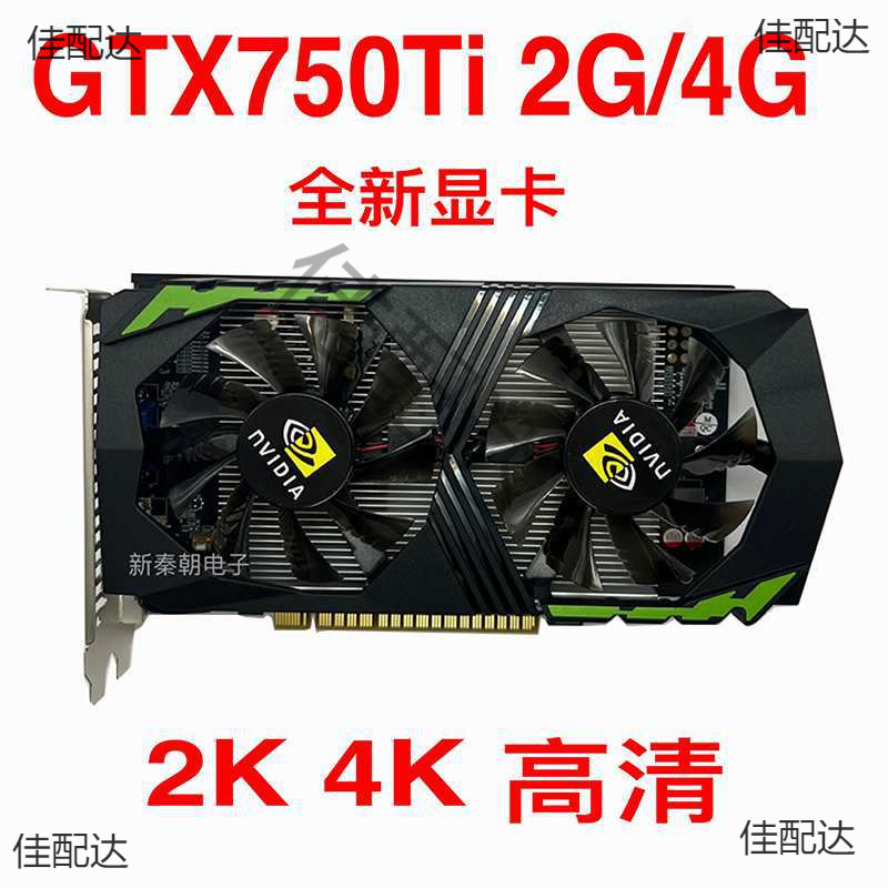 Brand New Gtx750Ti 4g Graphics Card for Desktop Computer Gaming and Rendering, Independent Graphics Card 2g, Not Second-Hand 4K