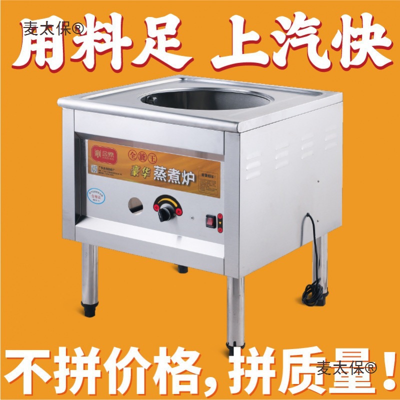 Gas Steamed Bun Oven Commercial Energy-Saving Anti-Dry Steamed Bun Machine Commercial Wooden Barrel Rice Roll Small Steamed Bun Steamed Wheat Taibo