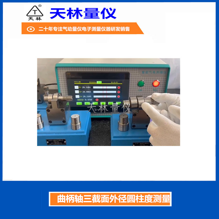 �������Ƕ�ߴ��⾶ͬʱ����������Բ�����ֳ��Զ������豸����