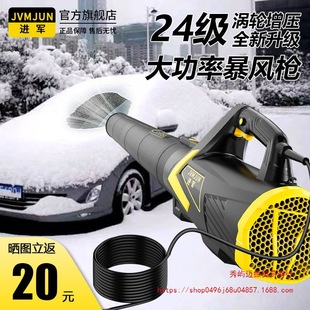 220V high-power snow blower industrial hair dryer plug-in blower powerful soot blowing snow and dust removal artifact
