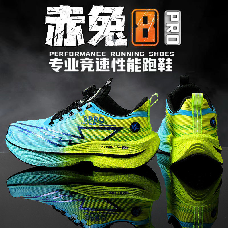 Red Rabbit 8pro carbon plate running shoes 2026 new model mesh sports shoes for primary school students, boys' lightweight running shoes