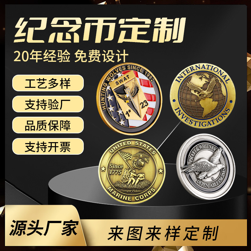 Source Manufacturer of Vintage Metal Commemorative Coins, Custom Company Anniversary Gold and Silver Commemorative Medals, Tourist Attractions