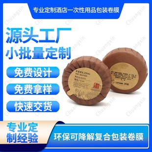 Hotel Disposable Round Small Soap Wrapping Paper Biodegradable Kraft Paper Custom Printing Source Manufacturer