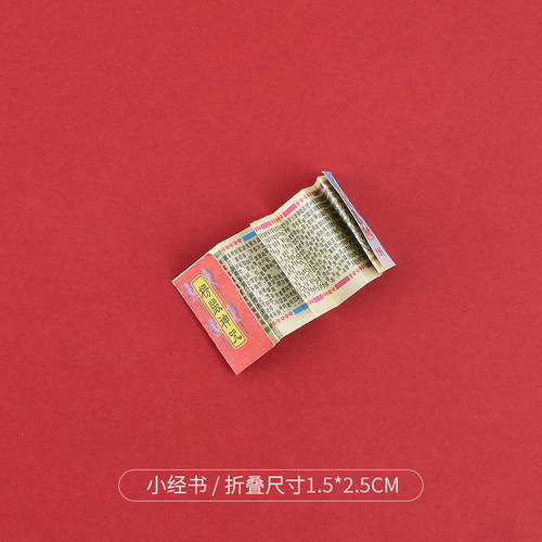Yushou accessories material package packaging cardboard box pendant souvenirs peace guard amulet sachet sachet