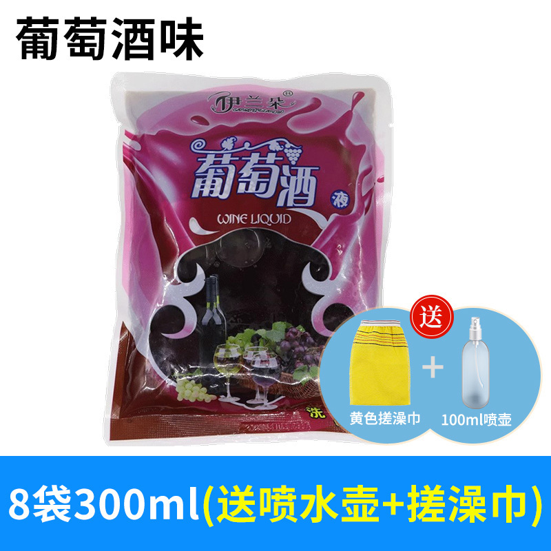 伊兰朵葡萄酒苹果醋搓洗澡用醋柠檬汁液体搓泥宝澡堂用红酒搓澡用|undefined