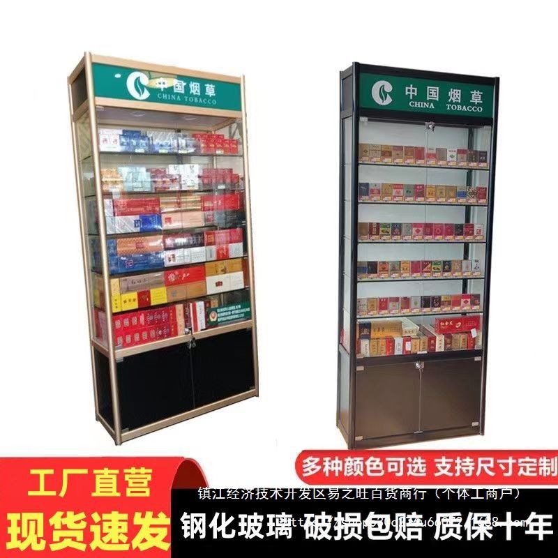 移动烟柜展示柜钢化玻璃柜便利店超市商店多层落地香烟柜立式烟柜
