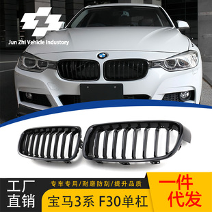 Suitable for BMW 12-19 years 3 series F30 F31 F35 horizontal bar bright black model in the net 3 series modified front grille
