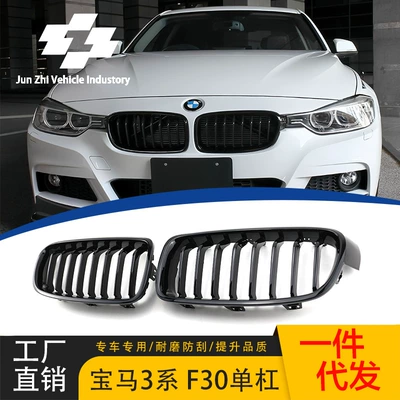 Suitable for BMW 12-19 years 3 series F30 F31 F35 horizontal bar bright black model in the net 3 series modified front grille (Zhongwang)