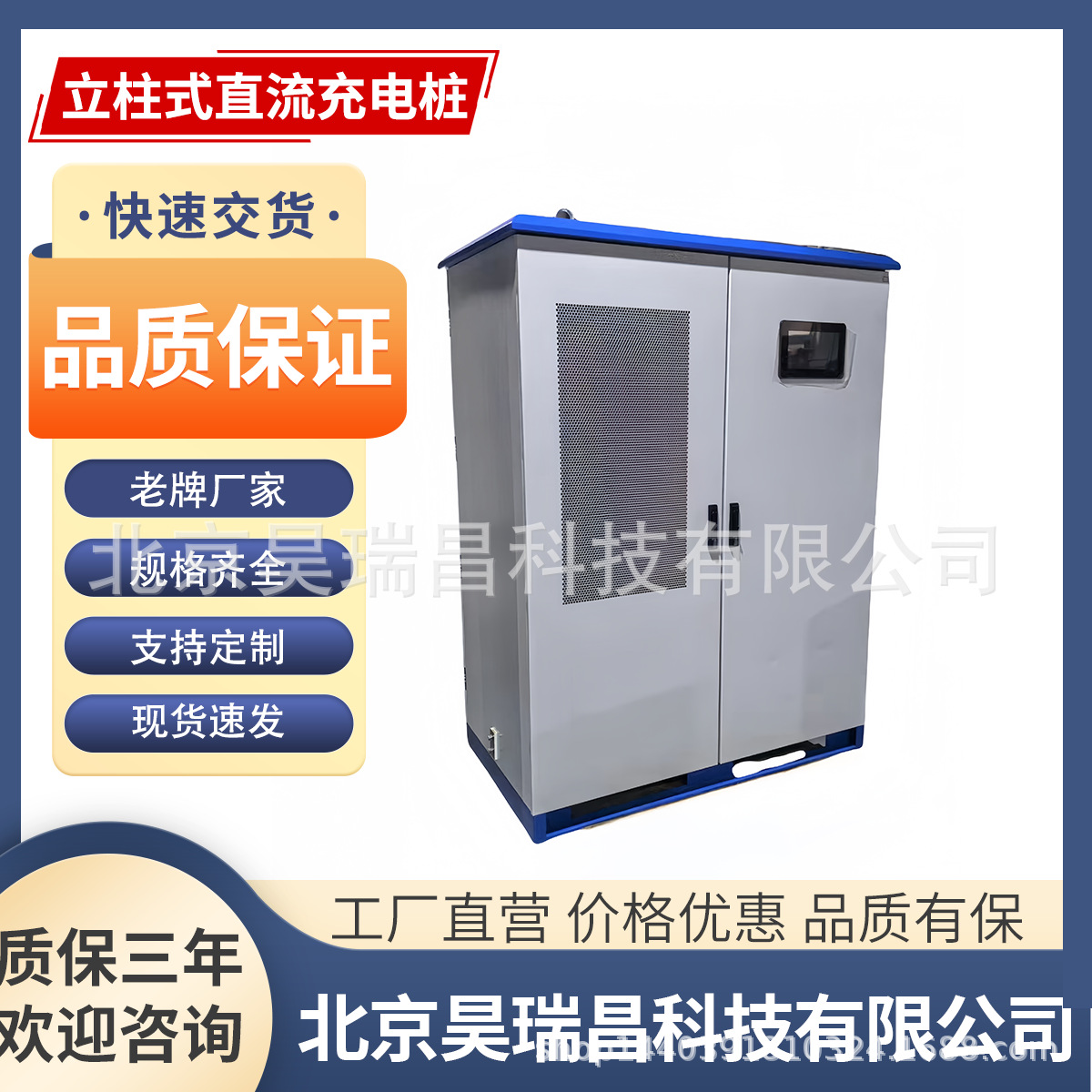 昊瑞昌600KW超充站 商用充电桩超级充电堆商场加油站快充1拖12