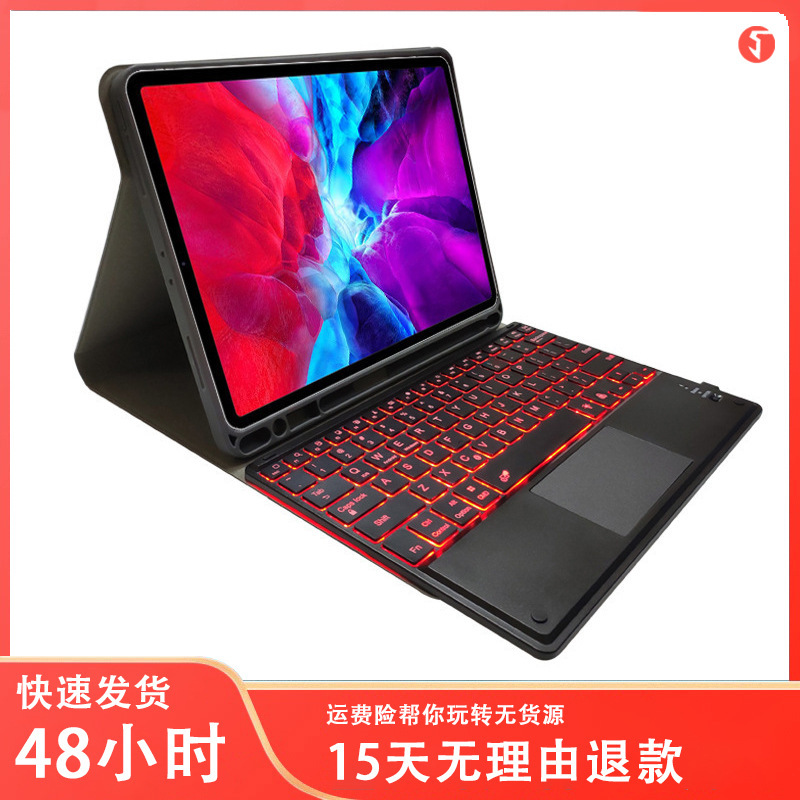 Applicable to 2020air4 10.9 touch Backlit Bluetooth keyboard pro11 pen slot split ipad10.2 protective case Applicable to 2020air4 10.9 touch Backlit Bluetooth keyboard pro11 pen slot split ipad10.2 protective case