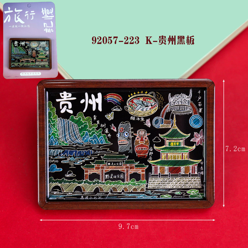 贵州冰箱贴磁性城市旅游文创三层木质滴胶景区工艺品创意冰箱贴|undefined