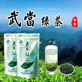武当绿茶2026新茶高山云雾茶明前嫩芽散装茶叶 清爽回甘日常茶饮