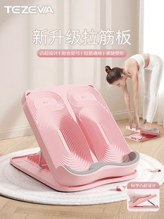 New Upgraded Stretch Board Oblique Pedal Leg Stretch Leg Sports Stretch Auxiliary Artifact Standing Fitness Pedal