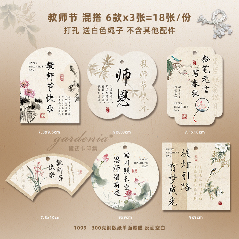 可爱幼儿园小学生送老师伴手礼吊牌感谢栽培老师辛苦了教师节卡片|undefined