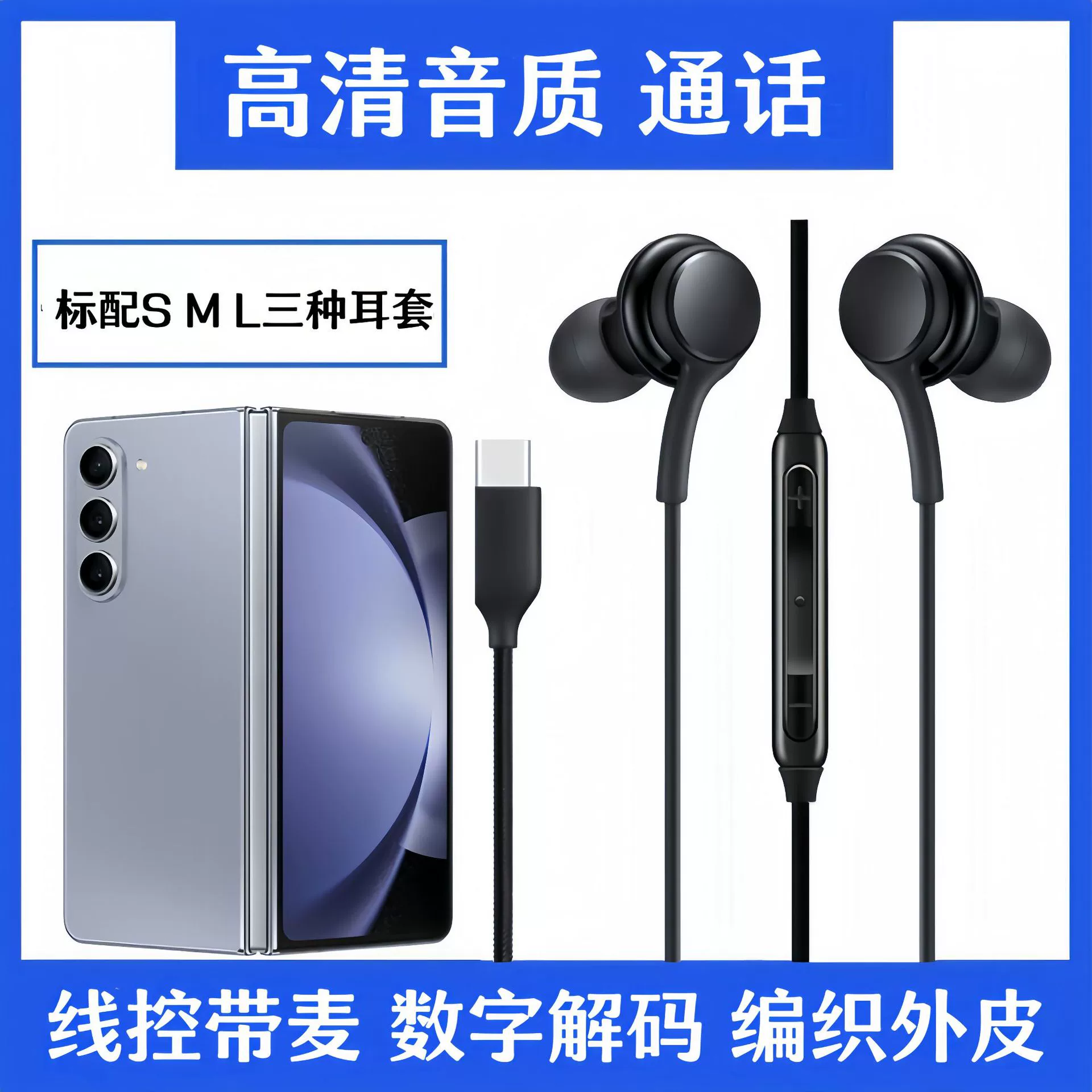 Samsung, compatible headphones with chip, S20, wire control